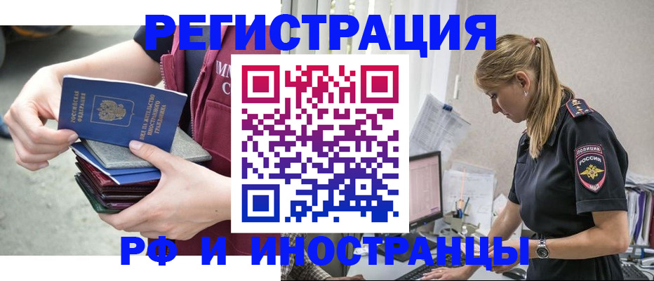 временная прописка в Сосенском