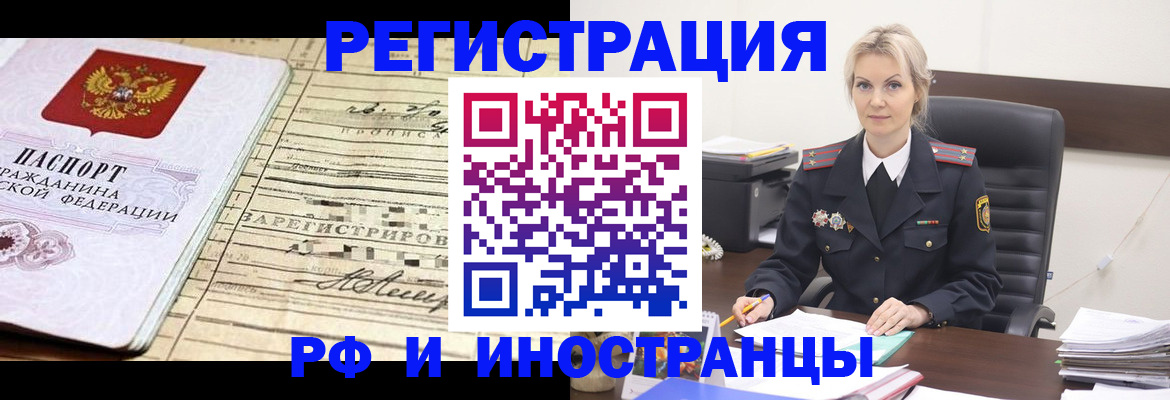 прописка регистрация в Сосенском