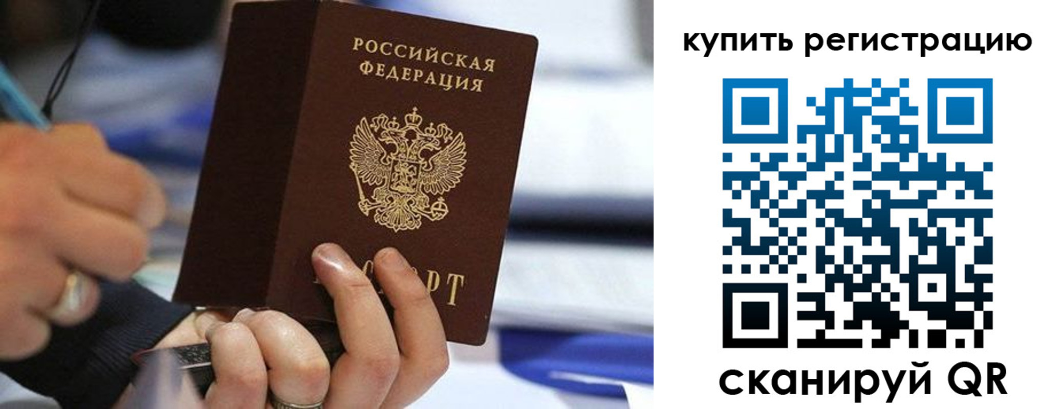 прописка законно в Сосенском