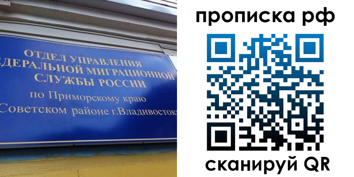 прописка для школы в Сосенском