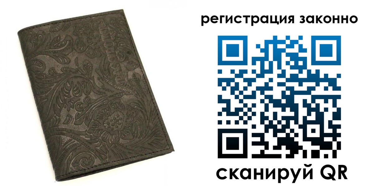 прописка иностранных граждан в Сосенском