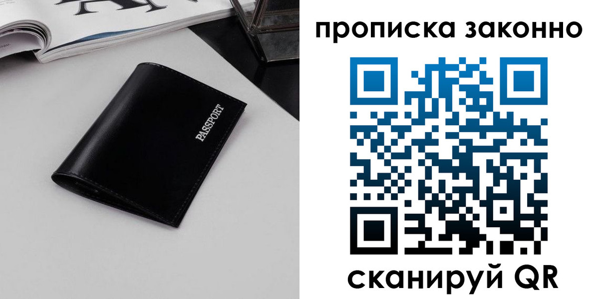 прописка иностранных граждан в Сосенском