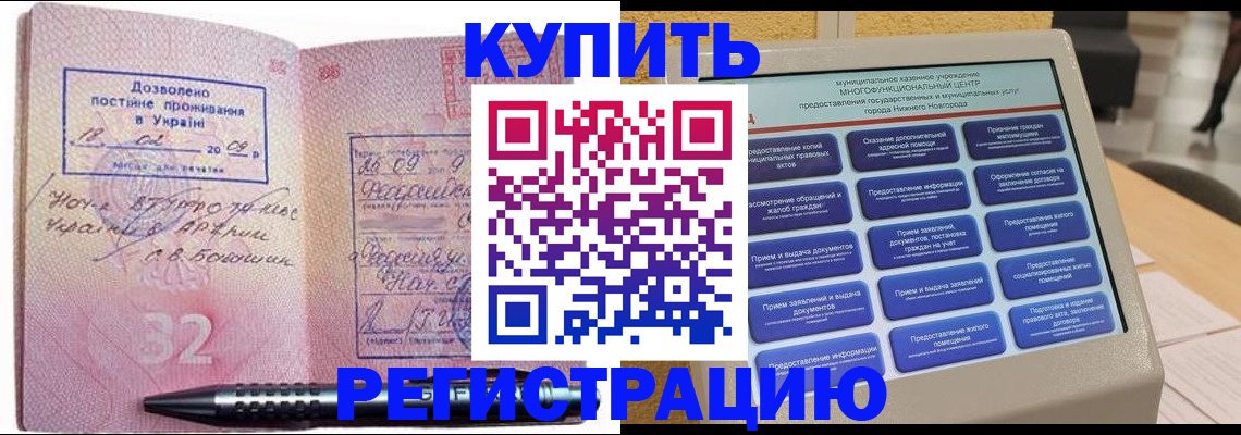 временная регистрация адрес в Сосенском
