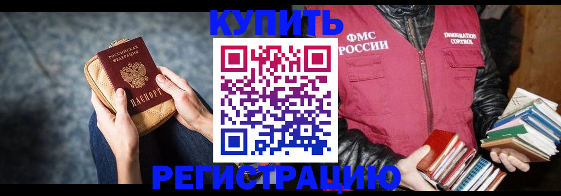 прописка гарантия в Сосенском