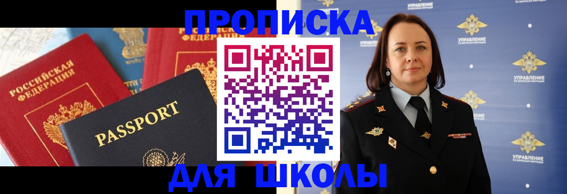 регистрация в Сосенском