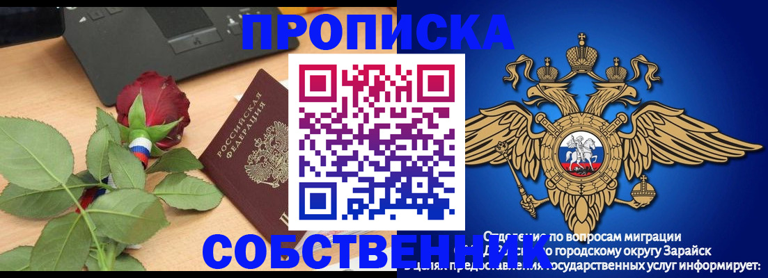 прописка для военкомата в Сосенском