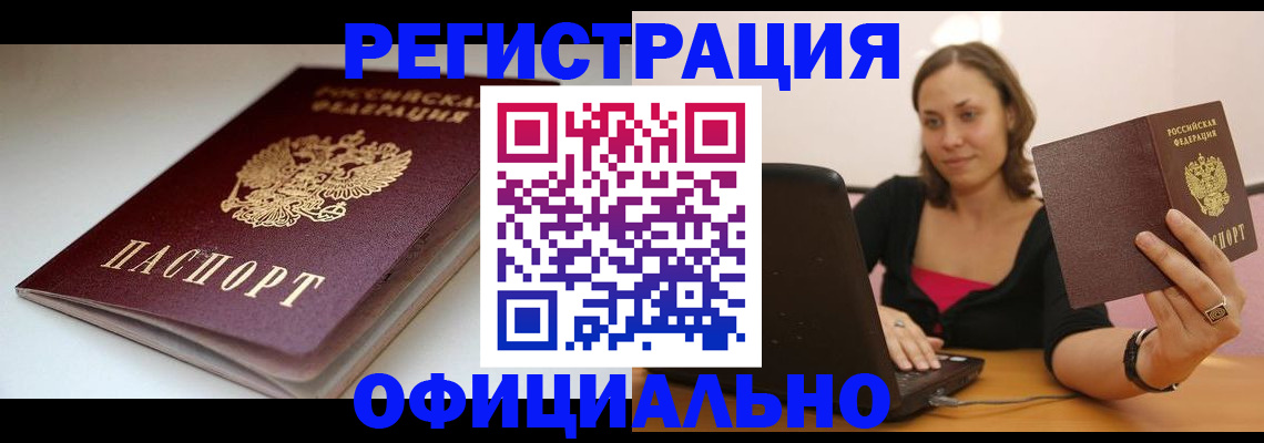 временная регистрация адрес в Сосенском