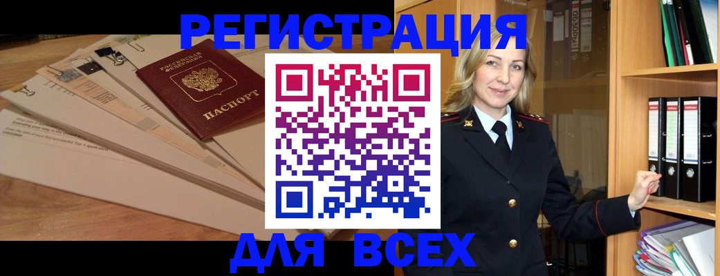 прописка законно в Сосенском