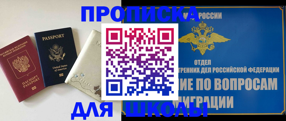 прописка штамп в Сосенском