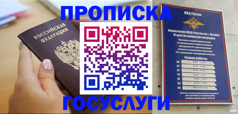 временная регистрация для школы в Сосенском