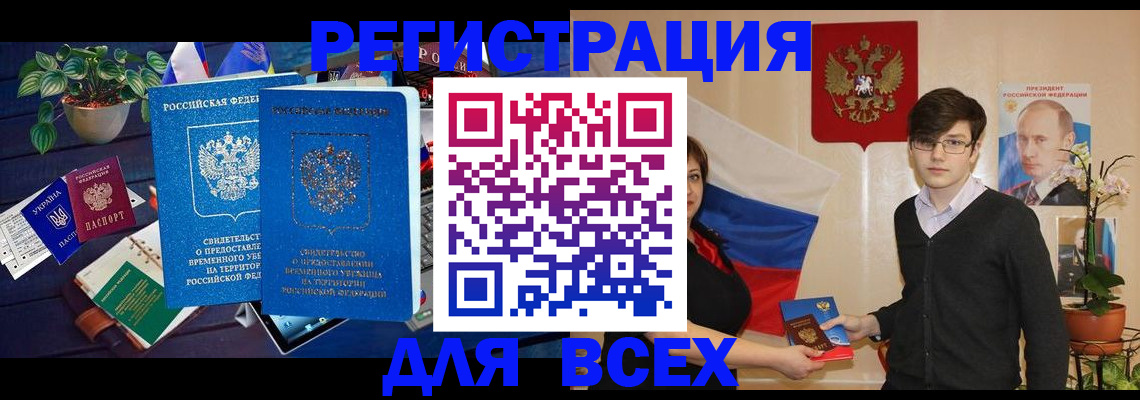 временная регистрация собственник в Сосенском