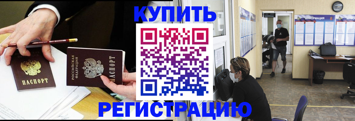 временная регистрация для школы в Сосенском