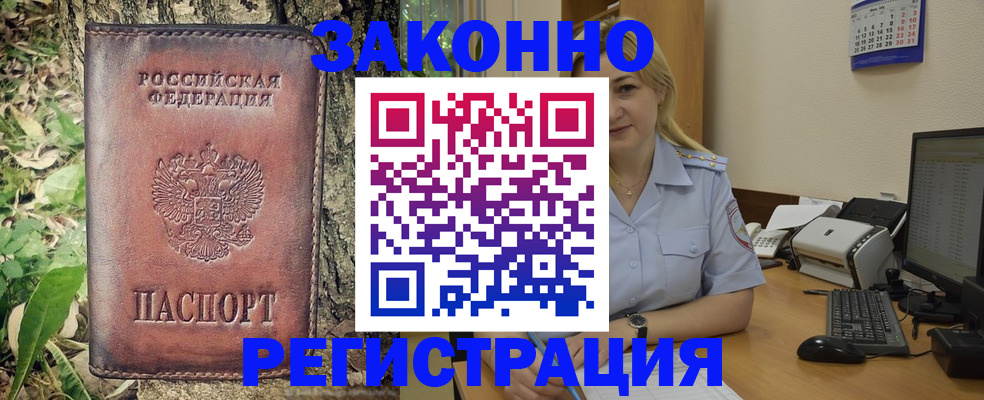 купить прописку в Сосенском