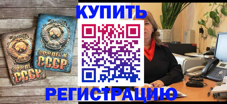 прописка для работы в Сосенском